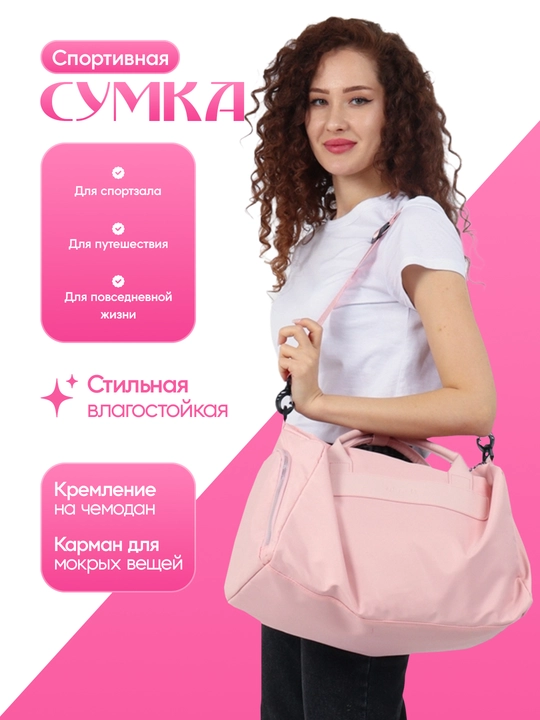 Мужская и женская спортивная сумка для спорта, путешествий и повседневной жизни - 