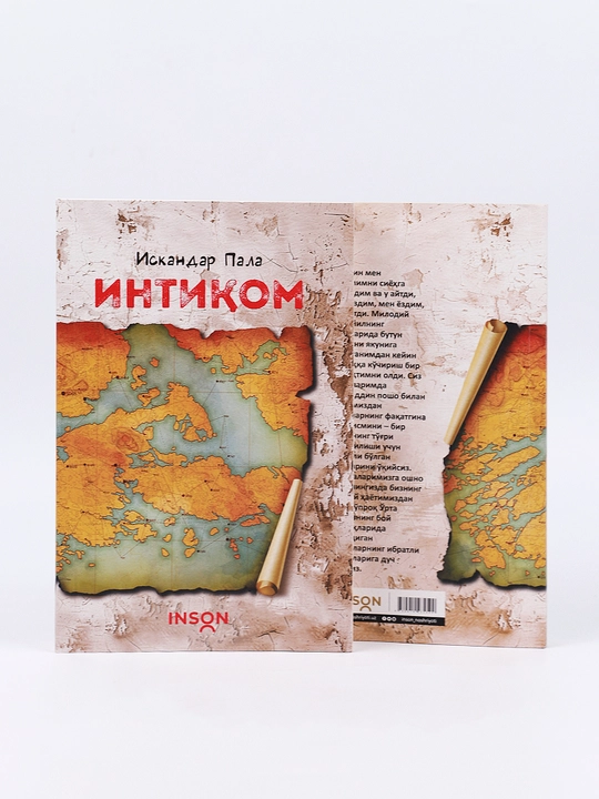 Интиқом - Искандар Пала