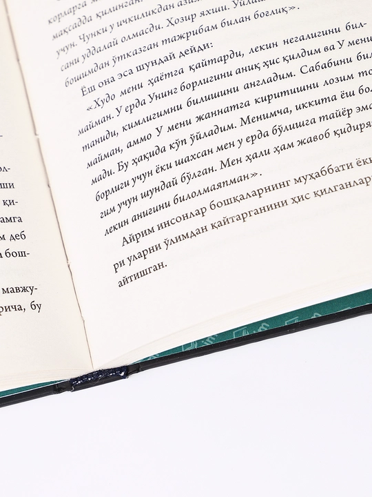 Ўлимдан кейинги ҳаёт — Раймонд Муди