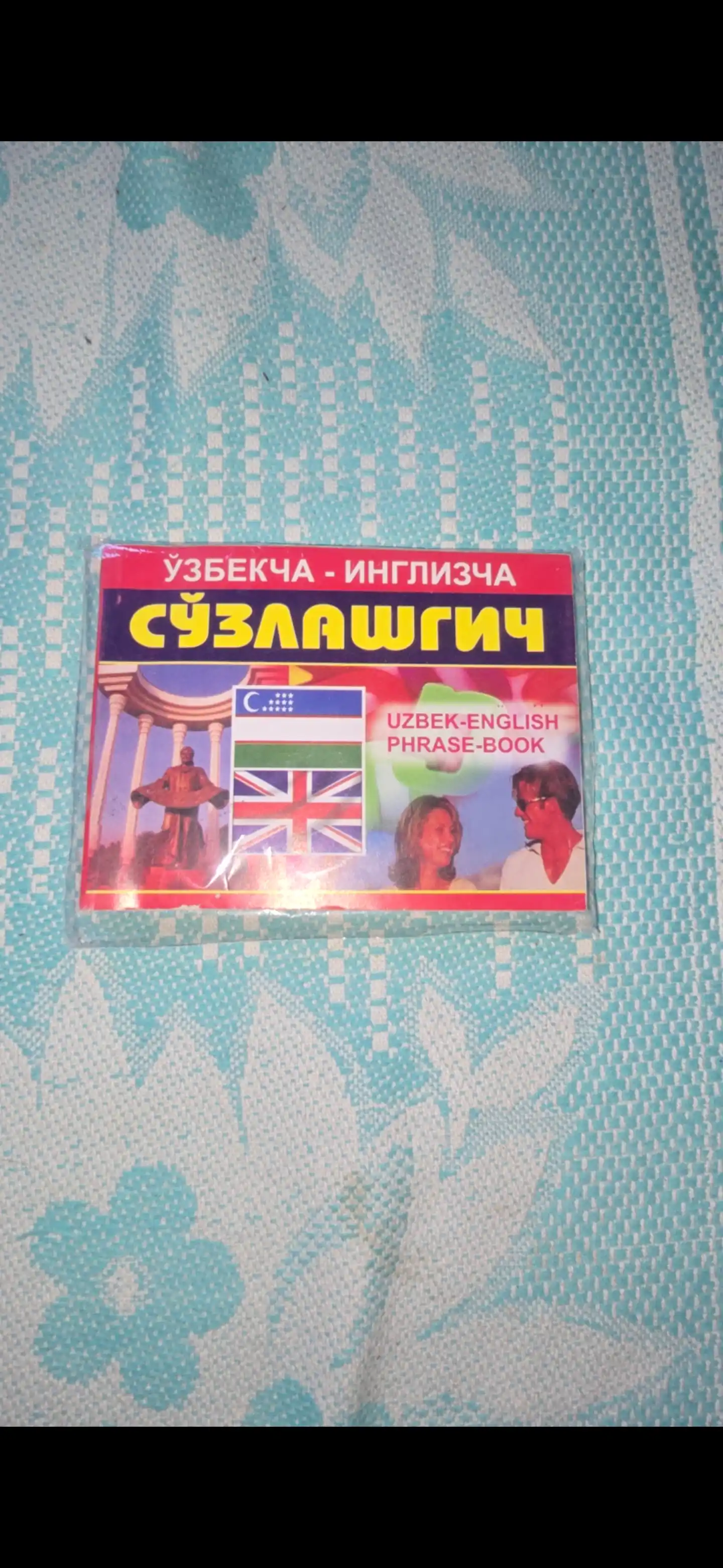 Kitob, Uzbekcha-inglizcha suzlashgich