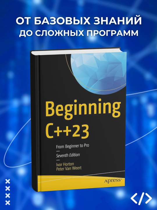 Beginning C++23: From Beginner to Pro, 7th Edition - 