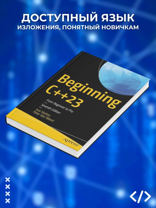 Beginning C++23: From Beginner to Pro, 7th Edition