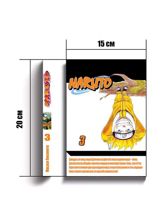 Manga Naruto, 3 jild
