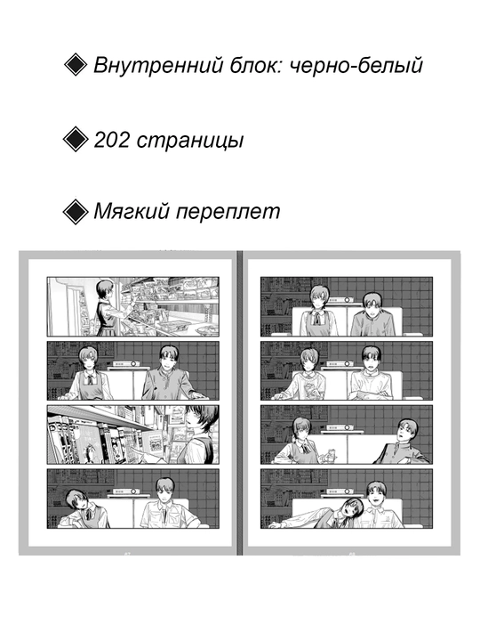 Манга Прощай, Эри