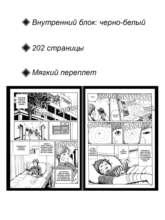 Манга Спираль, том 2