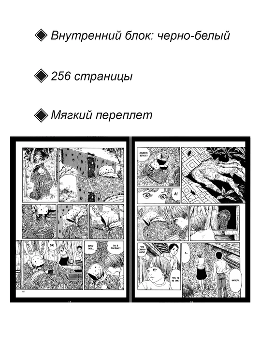Манга Спираль, том 3