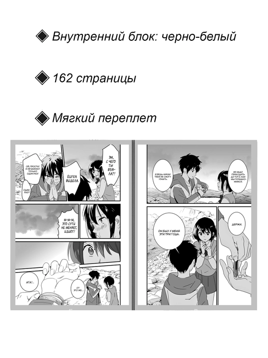 Manga Tvoe imya, 3 jild
