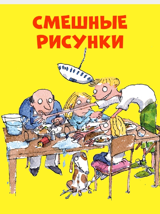 Удивительные энциклопедии. Мое тело меняется , Бэйли Джерри