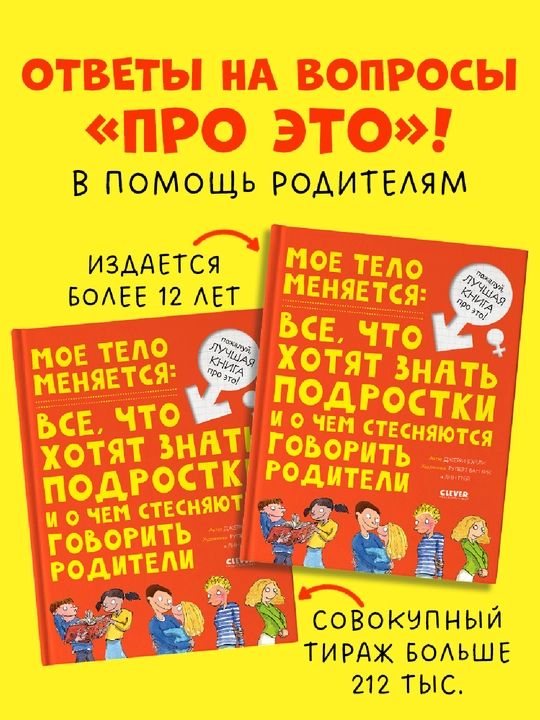 Удивительные энциклопедии. Мое тело меняется , Бэйли Джерри