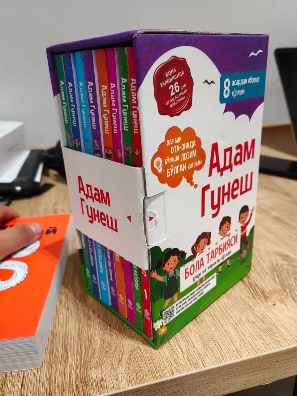 Бола тарбияси — Адам Гунеш, 8 китобдан иборат тўплам