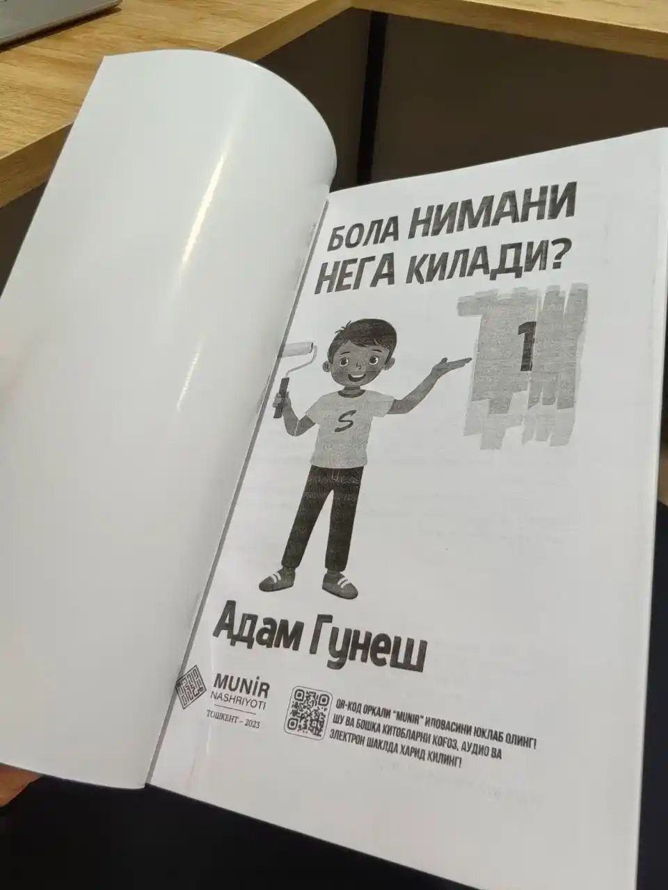Бола тарбияси — Адам Гунеш, 8 китобдан иборат тўплам