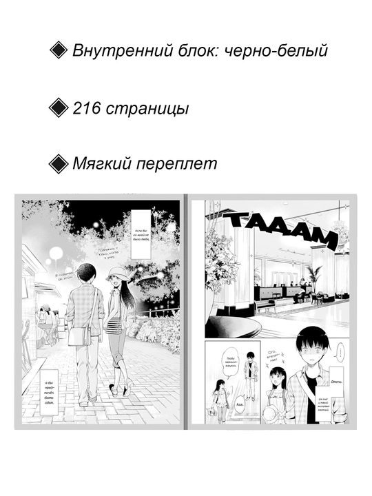 Манга Я хочу съесть твою поджелудочную, 1 том