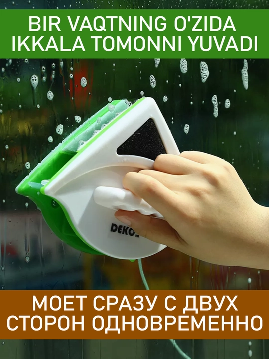 Derazalarni bir vaqtning o‘zida ikki tomondan yuvish uchun magnit cho‘tka - 