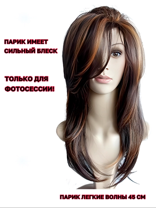 Парик волнистый с челкой 