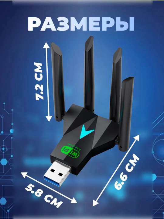WI-FI адаптер Go-Des GD-BT318, до 1200 м, без помех, 300 Мбит/с