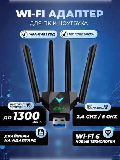 WI-FI адаптер Go-Des GD-BT318, до 1200 м, без помех, 300 Мбит/с