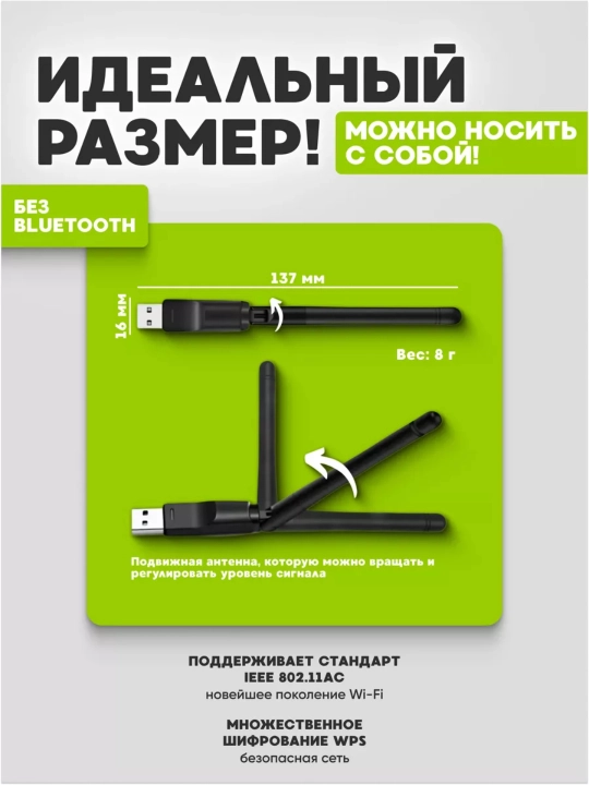 WI-FI адаптер Go-Des GD-BT318, до 1200 м, без помех, 300 Мбит/с