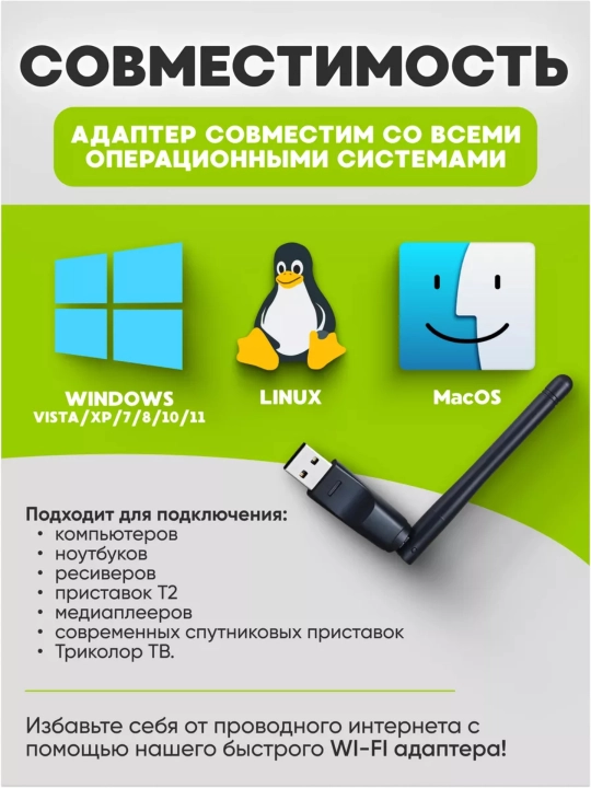 WI-FI адаптер Go-Des GD-BT318, до 1200 м, без помех, 300 Мбит/с