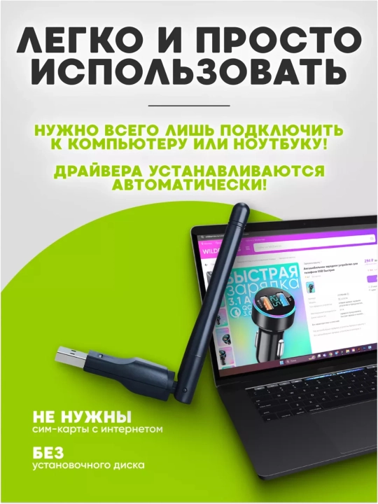 WI-FI адаптер Go-Des GD-BT318, до 1200 м, без помех, 300 Мбит/с