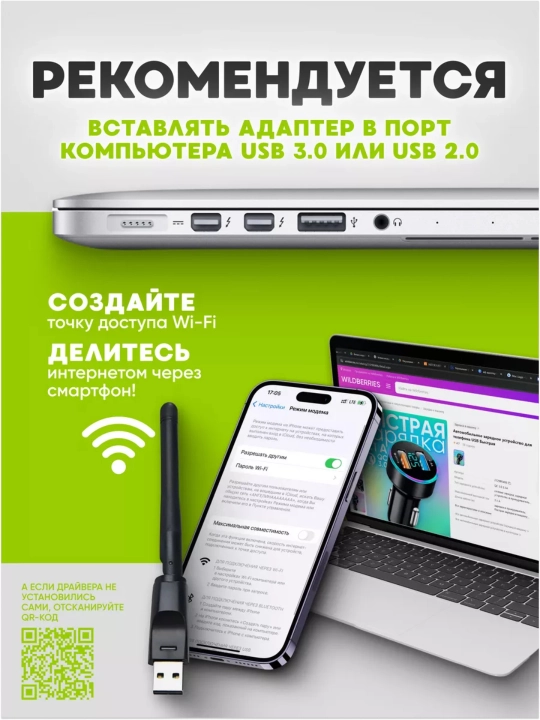 WI-FI адаптер Go-Des GD-BT318, до 1200 м, без помех, 300 Мбит/с