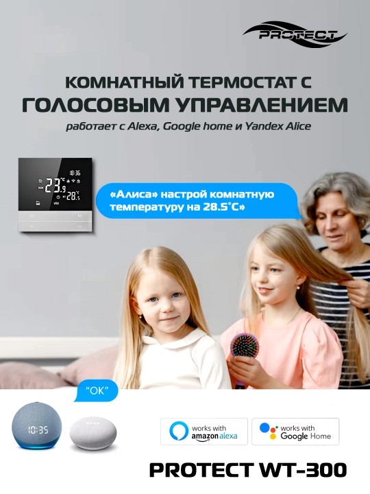Xona WI-FI sensorli termostati Protect