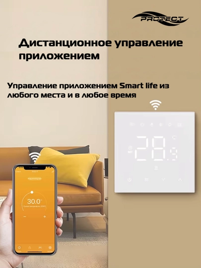 Xona WI-FI sensorli termostati Protect