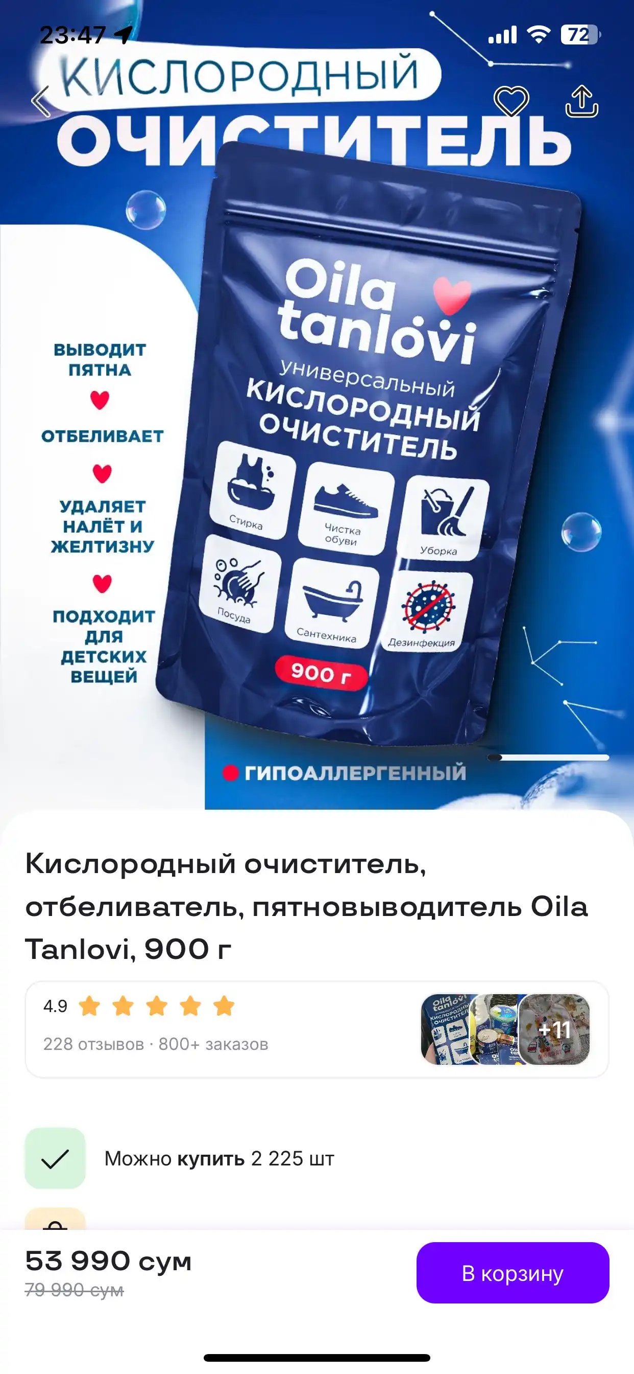 Oila Tanlovi kislorodli tozalash, oqartirish, dog' ketkazish vositasi, 900 g