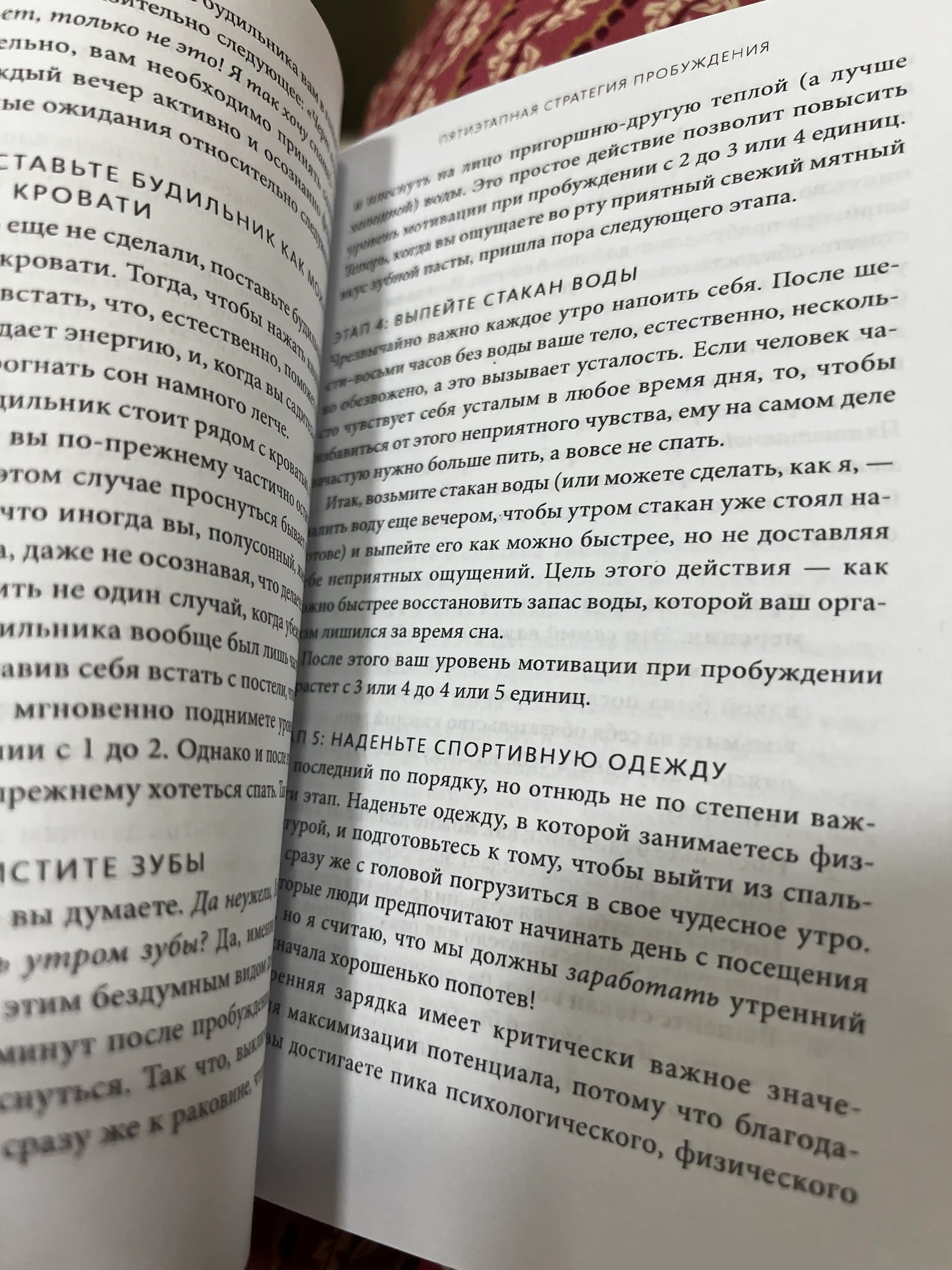 Magiya utra, kak perviy chas dnya opredelyayet vash uspex, Xel Elrod