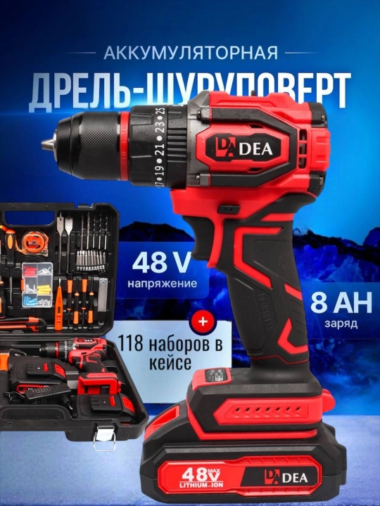 Аккумуляторный шуруповерт, дрель DEA 18/48/128В 24/118 набор инструментов, бесщеточный