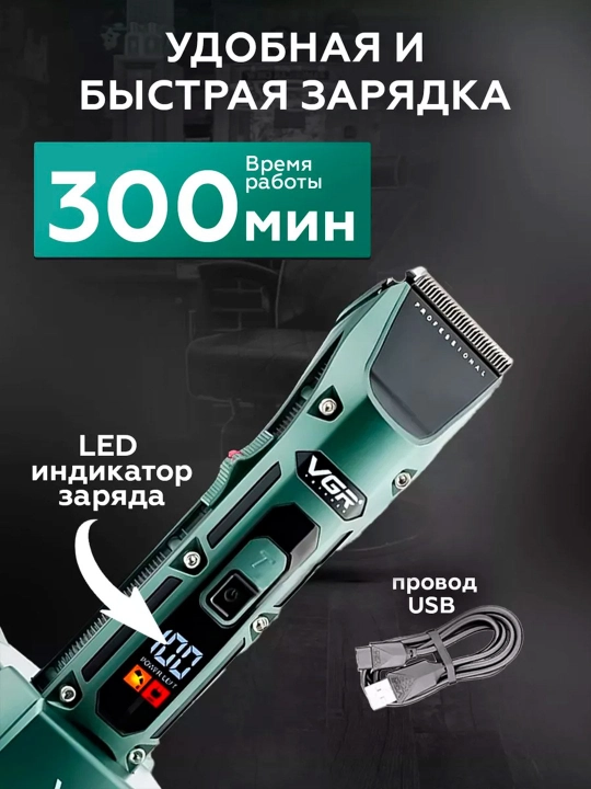 Professional qaychi, soch va soqolni kesish uchun trimmer MPC M-696 / M-123 / M-278