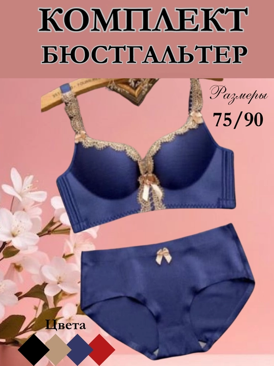 SHOXONA Женское нижнее белье