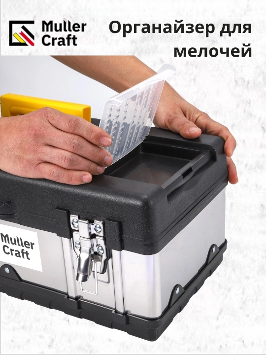 Ящик для инструментов, металлический Muller Craft