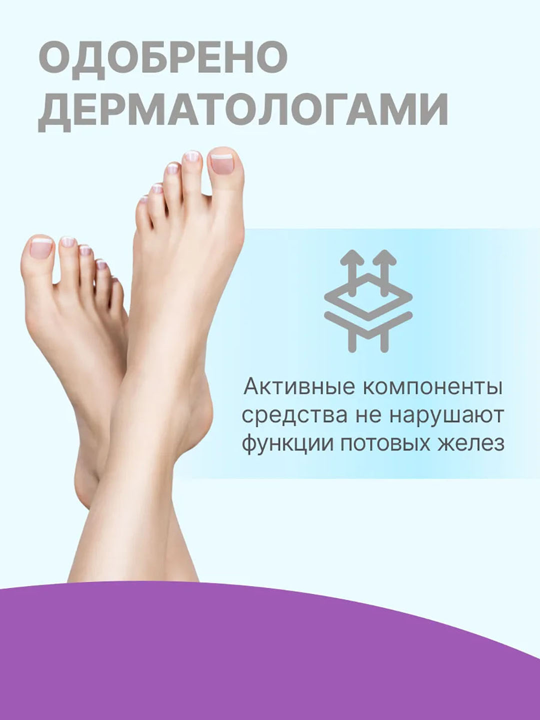 Oyoq uchun terlashga qarshi sprey Dry RU Foot Spray, 100 ml