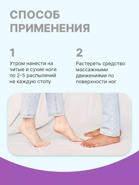 Oyoq uchun terlashga qarshi sprey Dry RU Foot Spray, 100 ml