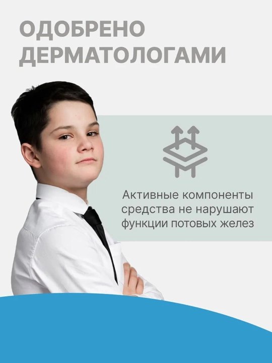 O'g'il bolalar va o'smirlar uchun dezodorant Dry Ru Active Boy, 125 ml