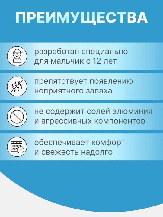 O'g'il bolalar va o'smirlar uchun dezodorant Dry Ru Active Boy, 125 ml