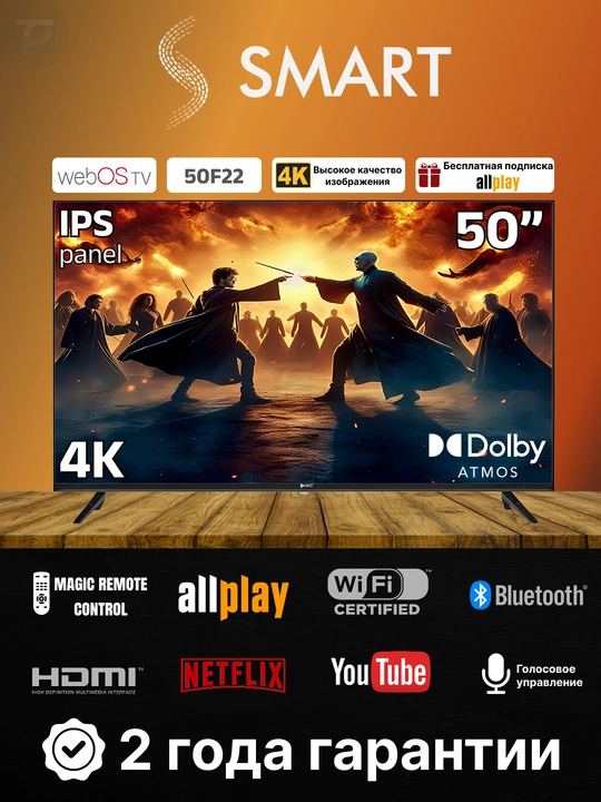 Телевизор Ssmart FSV22, 32", 43", 50", 55", 65"