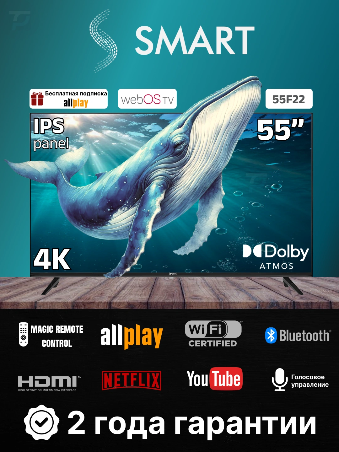 Телевизор Ssmart FSV22, 32