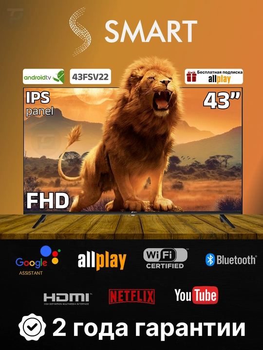 Телевизор Ssmart FSV22, 32", 43", 50", 55", 65"