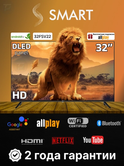 Телевизор Ssmart FSV22, 32", 43", 50", 55", 65" - 