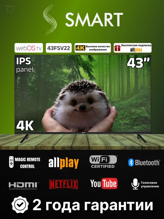Телевизор Ssmart FSV22, 32", 43", 50", 55", 65"