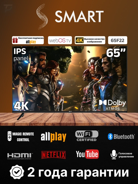 Телевизор Ssmart FSV22, 32", 43", 50", 55", 65"