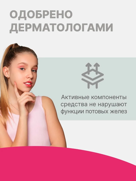 O'smir qizlar uchun parfyumli dezodorant Dry Ru Active Girl, 125 ml