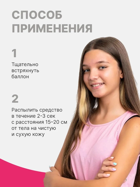 O'smir qizlar uchun parfyumli dezodorant Dry Ru Active Girl, 125 ml