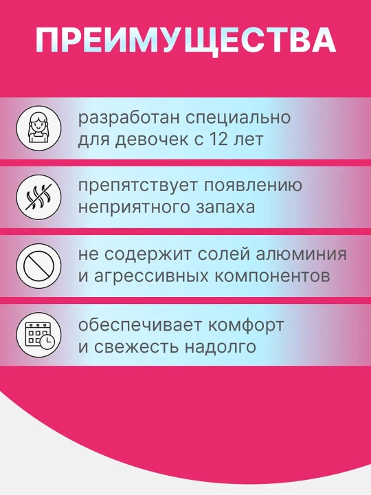 O'smir qizlar uchun parfyumli dezodorant Dry Ru Active Girl, 125 ml