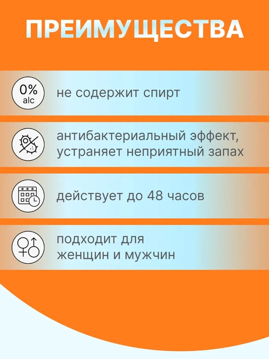 Антиперспирант Dry Dry de Sensitive, от потоотделения, для чувствительной кожи