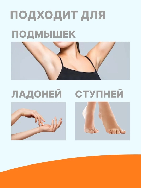 Антиперспирант Dry Dry de Sensitive, от потоотделения, для чувствительной кожи