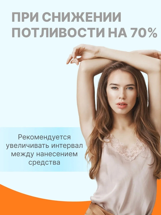 Дезодорант-антиперспирант Dry Dry de Classic, от пота и запаха