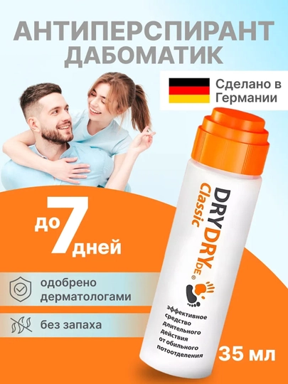 Дезодорант-антиперспирант Dry Dry de Classic, от пота и запаха - 