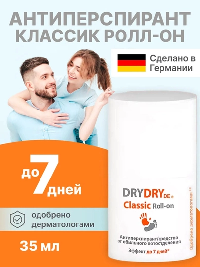Антиперспирант от пота и запаха Dry Dry de Classic Roll-on, 35 мл - 